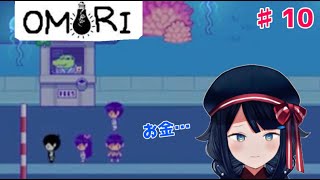 【OMORI/視聴注意！】#10【詩木織葵葉/新人Vtuber】