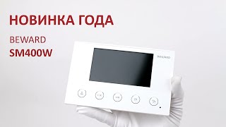 Обзор BEWARD SM400W: SIP монитор, WI-Fi, 8 тревожных входов, дуплекс, привязка IP-камер, 4.3” экран