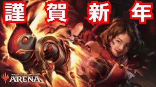 【MTGアリーナ】2023年あけおめ！配信ラストに福袋開封「ジャンプイン！」十種競技