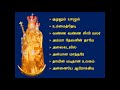 velankanni matha songs - part2 || வேளாங்கண்ணி மாதா பாடல்கள்|| LRICS in Description
