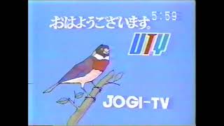 テレビ山梨 オープニング・クロージング? 90年代/TV Yamanashi Opening and Closing? 90's