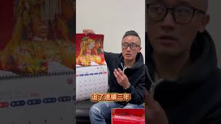 白沙屯媽祖結緣品開箱今年進香朝聖時間出來囉！資訊在影片最後報名資訊也在歐！#白沙屯媽祖 #白沙屯 #白沙屯拱天宮 #白沙屯媽祖徒步往北港進香 #結緣 #劉生機 #進香