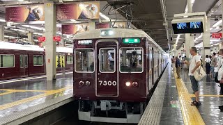 【増結車で組成＆7851号車復活！】阪急京都線7300系7300f　準急京都河原町行き　大阪梅田駅入線、発車