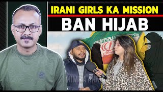 Irani Girls ka Mission Ban Hijab I ईरानी लड़कियों का मिशन बैन हिजाब