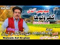 Shahzada Asif Ali and Arif Khan malghani | Eid Pai Aandi | Nareja Production 2024 Eid gift song