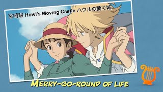 Harp Solo 豎琴Merry-go-round of life宮崎駿 「哈爾移動城堡 Howl's Moving Castle ハウルの動く城 」Heartstrings Harp Centre