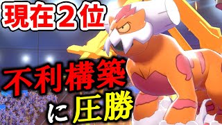 【レート2030~】通常では絶対に勝てないレベルの不利構築⁉️圧勝する完璧なプランがあります!!【ポケモン剣盾/ダブルバトル】