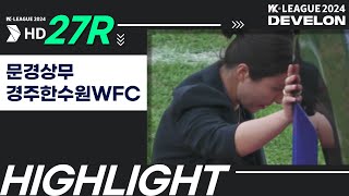 HLㅣ2024 DEVELON WK_27R(105)ㅣ문경상무 Mungyeong vs 경주한수원 Gyeongju - 2024.09.19ㅣ문경시민운동장