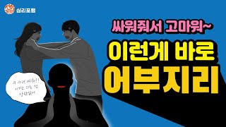 [심리포럼 208] 인생위기에서 어부지리를 얻는 사람들