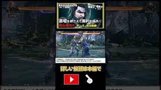 【鉄拳8】1分で学ぶポール_ヒート状態の攻め【TEKKEN8】  #shorts #tekken8 #鉄拳8 #初心者向け #簡単