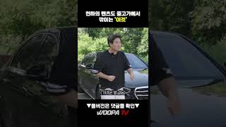 부자들이 벤츠 S클래스만 사는 이유