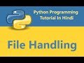 Python Programming Tutorial - 33 - File Handling | Hindi