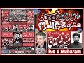 #livestream 7  Muharam  Daska Kalan Imam Bargah Shah e Najaf #7muharam #muharam_live