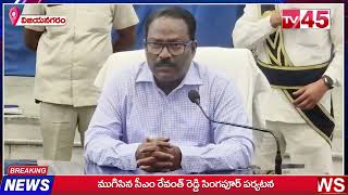 క‌లెక్ట‌రేట్ ఆడిటోరియంలో బుధ‌వారం విద్యాశాఖ ఆద్వ‌ర్యంలో వ‌ర్క్‌షాప్ నిర్వ‌హించారు// TV45