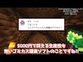 【minecraft】古代都市にカチコミしに行きます 温泉クラフト part16【ゆっくり実況マルチプレイ】