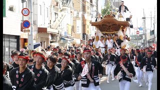 堺だんじり深井地区　深井駅前パレード【東町】（２０１７年１０月８日） 1