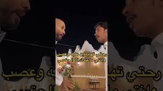 ابو عجيب و ابو صالح ضحك 😂