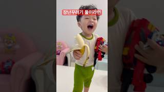 하나에 꽂히면 끝까지 간다 #연년생형제 #육아일상 #baby #아들둘 #원숭이 #호랑이띠 #토끼띠 #육아 #육아소통