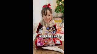 開箱！聖誕禮物拆到手軟最後還有給粉絲哥哥姐姐的小驚喜喲Merry Christmas