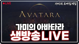 아바타라 위즈궁수출격이요 avatara nft global