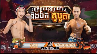 ពេញៗដូចគ្នា - ធន់ តារា 🇰🇭Vs🇲🇲 អងរី ផេតប្រាដាប់យីម | Admin Von - KunKhmer - 02 February 2025