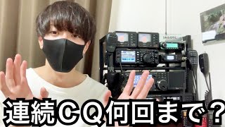 連続ＣＱ問題を便乗商法で語る。