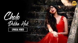 Cholo Dekha Hok Lyrical Video Song | Somchanda Bhattacharya | Neel Bhattacharya | Prasen | Shubham