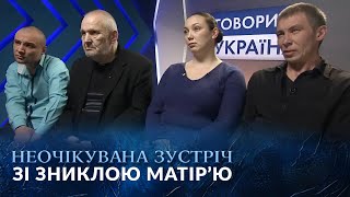 Проміняла ДІТЕЙ на МІЛЬЙОН долларів і ЗНИКЛА! Якою буде зустріч? 