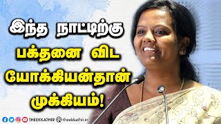 இந்த நாட்டிற்கு பக்தனை விட யோக்கியன்தான் முக்கியம்! | Parveen Sultana Speech | பர்வீன் சுல்தானா