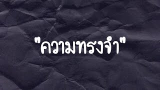 ความทรงจำ ม.6/2558 เหล่ากลางวิทยาคม