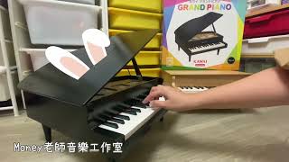 KAWAI迷你鋼琴GrandPiano演奏柴可夫斯基《胡桃鉗—糖梅仙子》開箱文