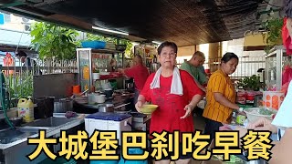 [吃早餐逛大城堡最怀旧的巴刹] 住家式超正家乡咖喱面 华人mamak炒面 | Exploring Sri Petaling's Oldest Market: Best Curry Mee \u0026 More