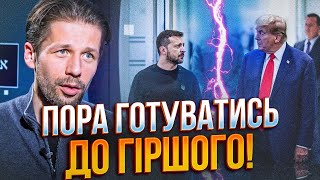 💥 Зеленський помилився щодо Трампа! Треба визнати ГІРКУ реальність і все ЗМІНИТИ / ВІГІРІНСЬКИЙ