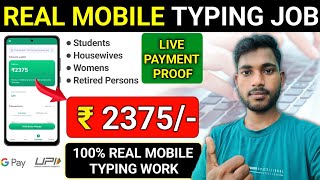 100 Captcha - 50rs Real Captcha typing Earning Site | Captcha Typing Work | Work From Home Jobs 2024