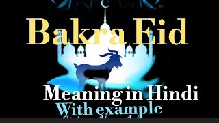 Bakra Eid meaning l meaning of Bakra Eid l Bakrid l Eid ul Adha l  vocabulary