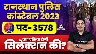 Rajasthan Police Constable Selection Process 2023 | कैसे होगा सिलेक्शन ?