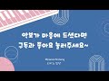 ive 아이브 rebel heart 피아노 악보 쉬운 버전 가사