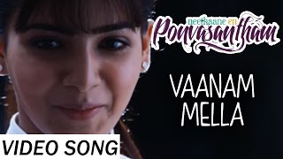 Vaanam Mella - Neethaane En Ponvasantham | Video Song | Jiiva, Samantha | Ilaiyaraaja