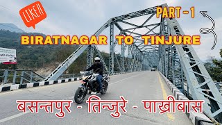 Biratnagar To Tinjure - Basantapur | Part 1 | Dhankuta - Hile - Basantapur - Tinjure