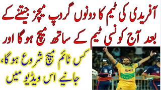 Afridi Team Pakhtoons Today Match in T10 || T10 League Today Matches || Pakhtoons || Afridi