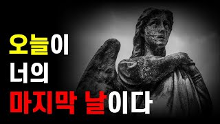 Memento Mori.  죽음을 기억하라