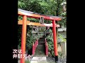 熱海『来宮神社』樹齢2000年の大楠に宿る神様に逢いに行ってきました