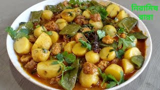 আলু বড়ি দিয়ে সিমের নিরামিষ তরকারি | Bengali niramish recipe