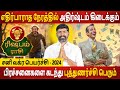 Rishabam Rasi | ரிஷபம் | Sani Vakra Peyarchi | சனி வக்ர பெயர்ச்சி 2024 | Jothidam | Aanmeegam Today