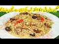 Namkeen Daal Mash | Unique Daal Mash Banane Ka Tariqa | Kitchen With Shaheen Aunty