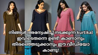 ഈ അവസരം കൈവിട്ടുകളയരുത്! Budget friendly designer collections #blueberrydesignerboutique #anarkali