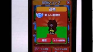 LINEポコパン召喚50回してみたよ！