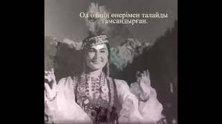 Шара Жиенкулова