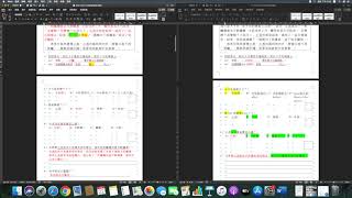 NCS工作紙四閱讀理解答案講解