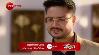 Mithijhora | নতুন সময় | সোম - শুক্র | আগামীকাল | 8th Apr | 9:30 PM | Promo | Zee Bangla